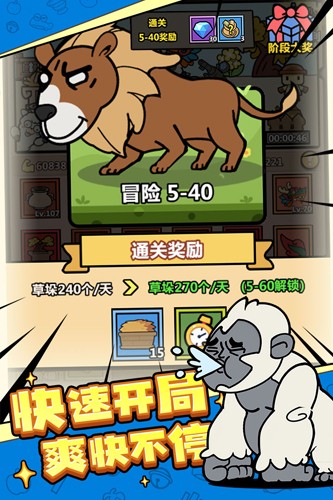 洋葱骑士团截图1