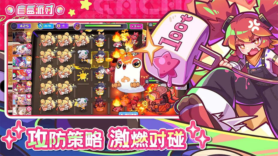 盲盒派对截图3