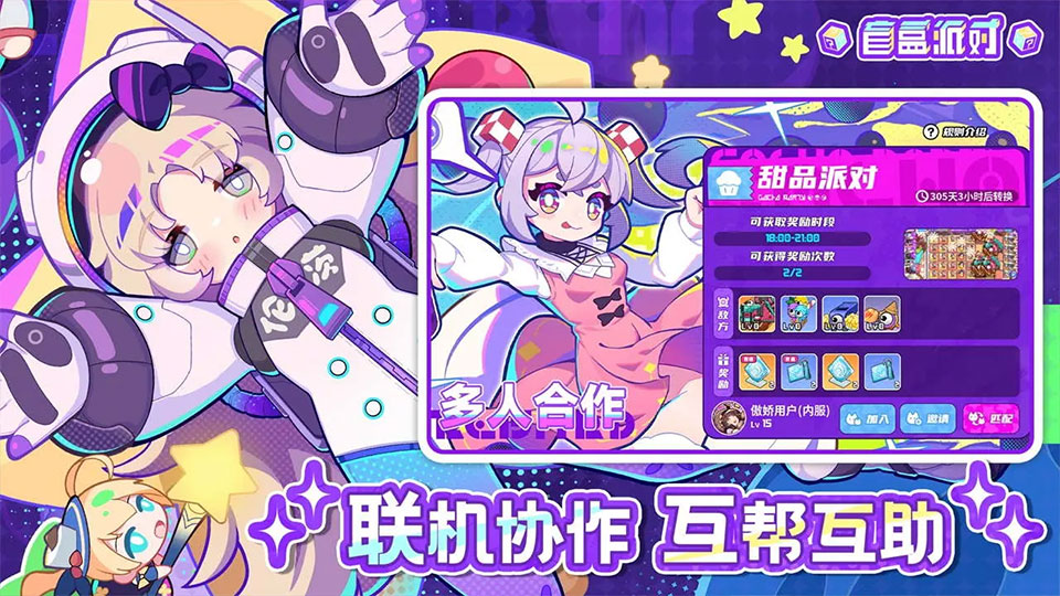 盲盒派对截图2
