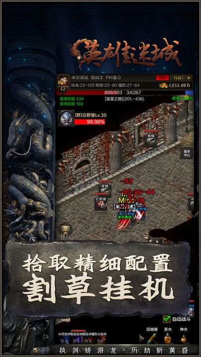 英雄迷城截图4