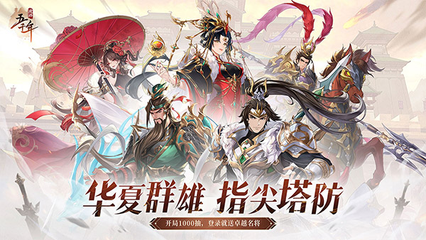 漫游五千年截图3