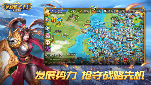 英魂之刃战略版截图4