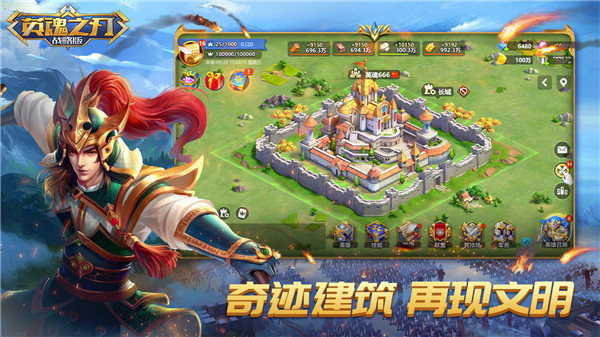 英魂之刃战略版截图5
