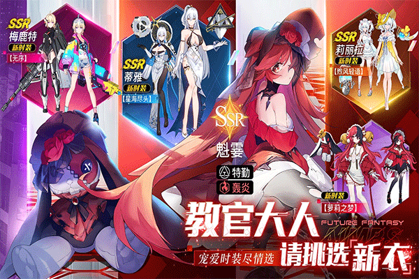 锚点降临截图2