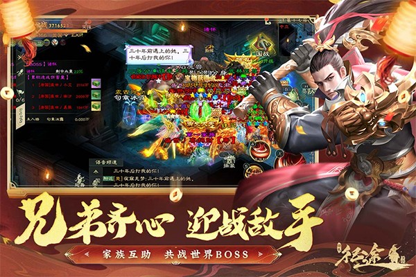 绿色征途截图2