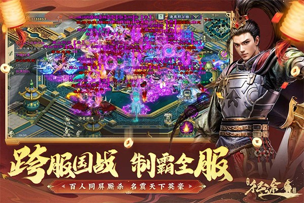 绿色征途截图4