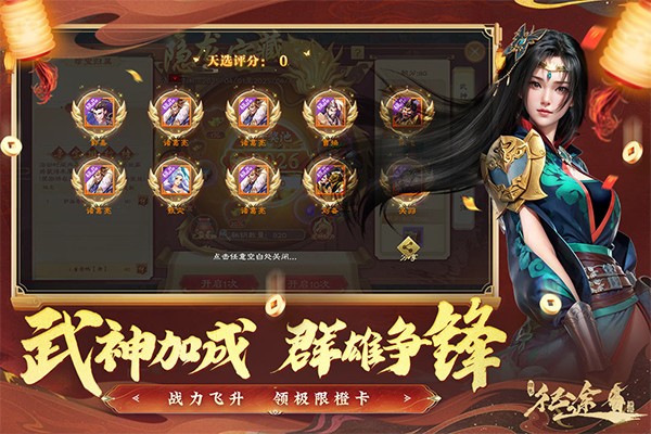 绿色征途截图5