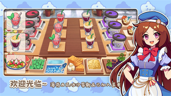 饮料小镇截图5