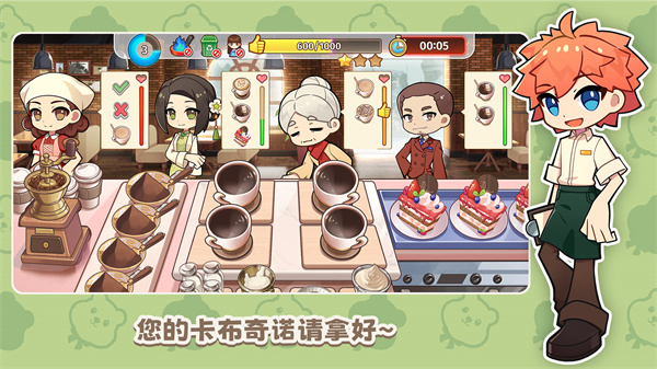 饮料小镇截图2