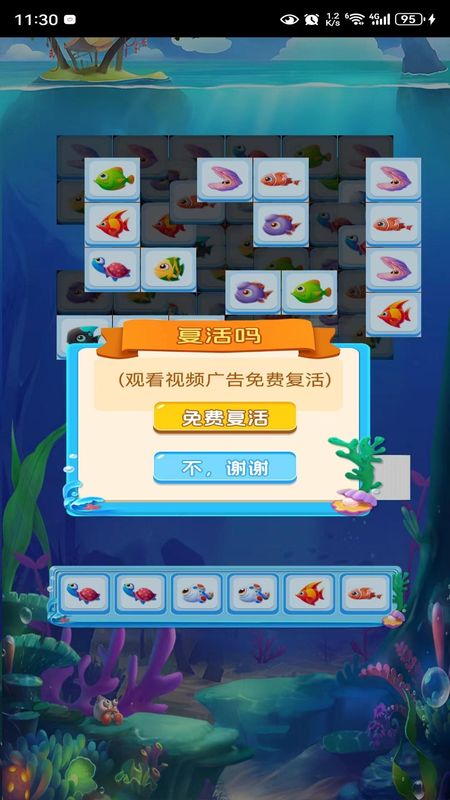 一起来消消消消截图3