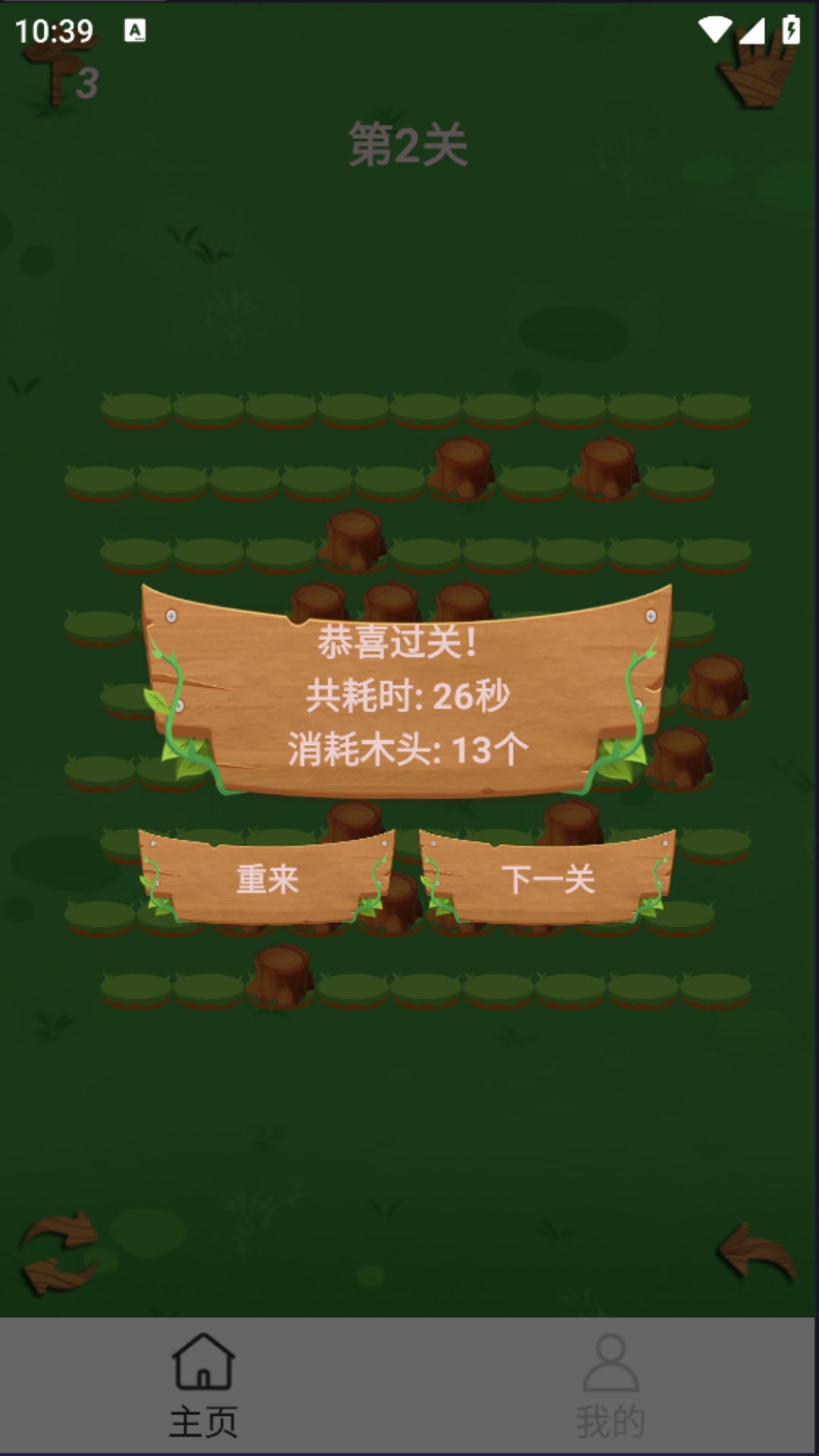 一起来捉小羊截图2