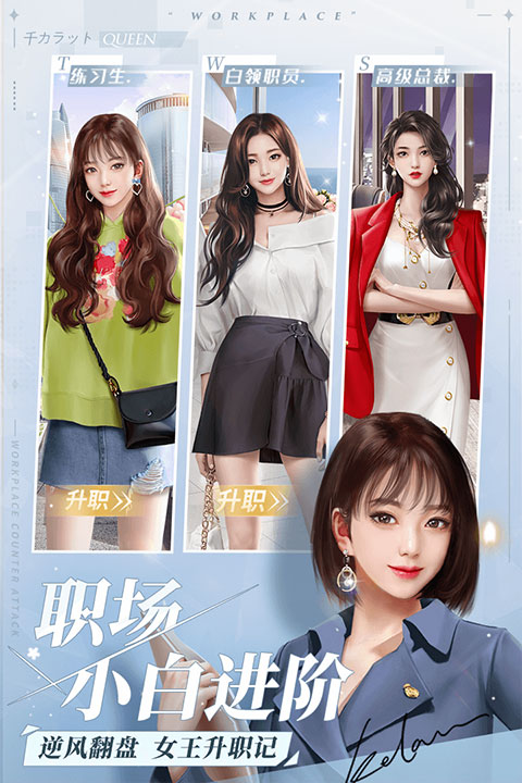 一千克拉女王截图1