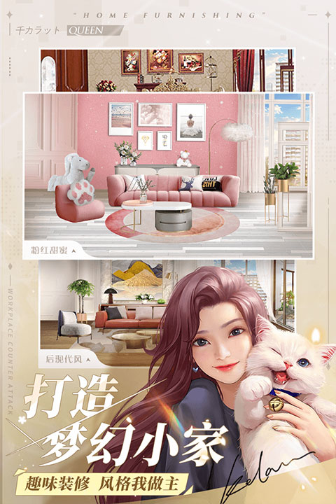 一千克拉女王截图5