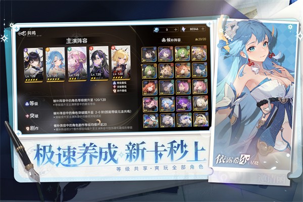 依露希尔星晓截图1