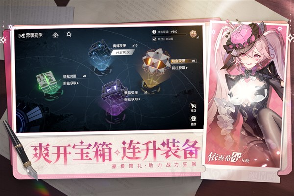 依露希尔星晓截图3