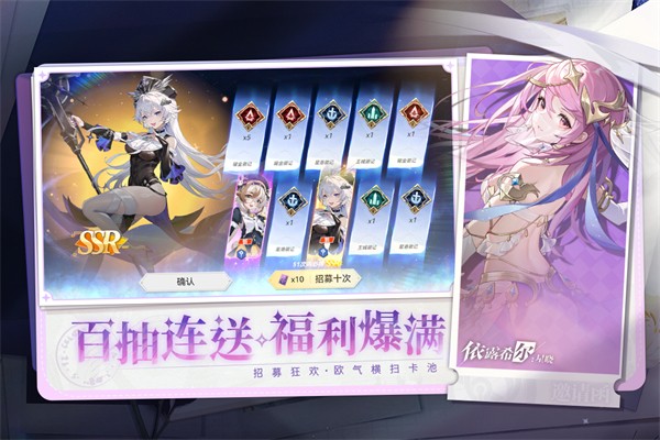 依露希尔星晓截图4