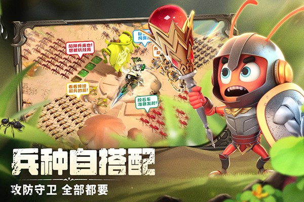 蚁族崛起截图1