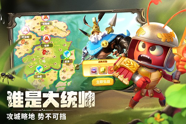 蚁族崛起截图4