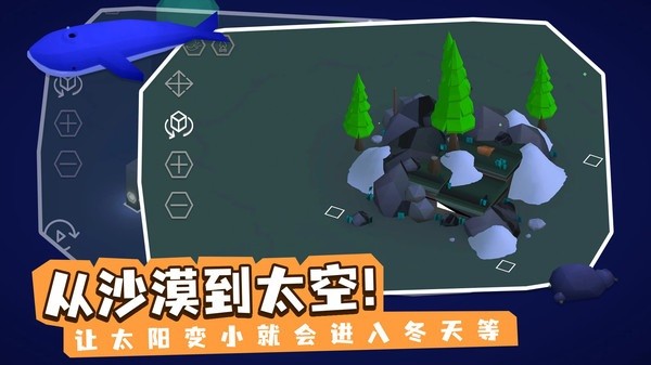 亦大亦小截图1