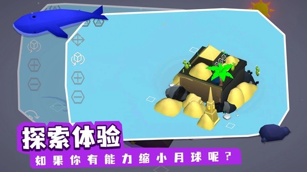 亦大亦小截图2