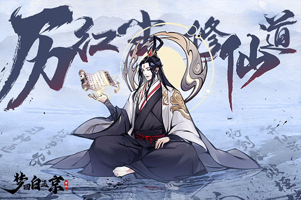 梦回白玉京截图3