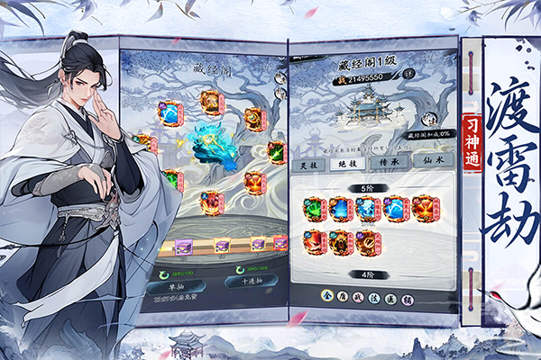 梦回白玉京截图1
