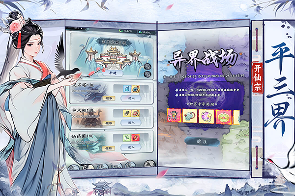 梦回白玉京截图5
