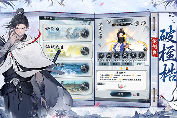 梦回白玉京截图2