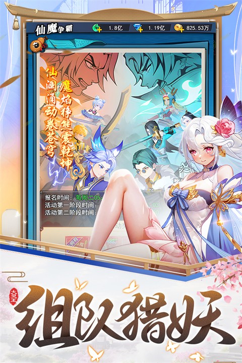 异界深渊大灵王截图4