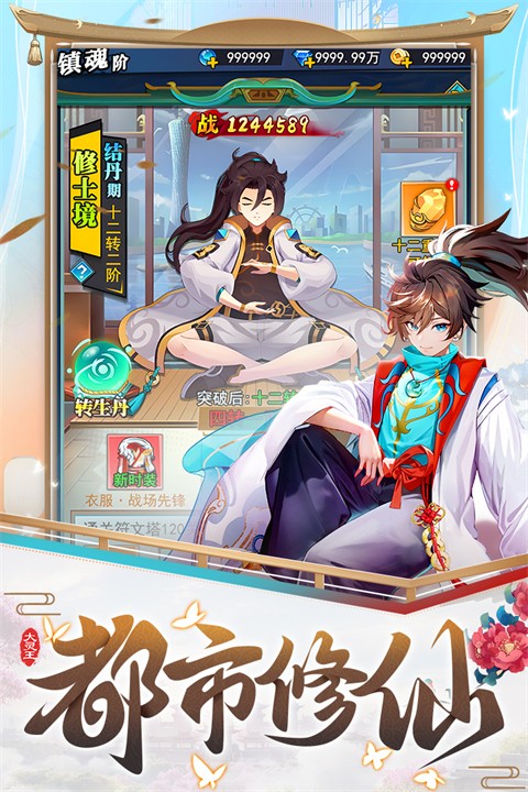 异界深渊大灵王截图3