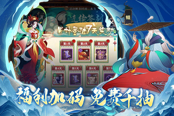 梦幻唐朝截图3
