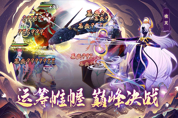 梦幻唐朝截图2