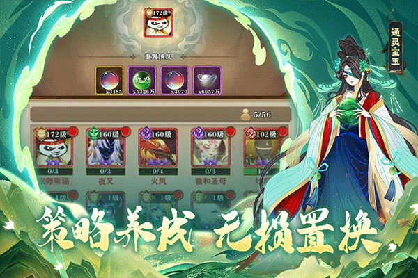梦幻唐朝截图4