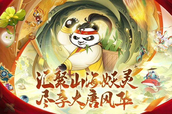 梦幻唐朝截图5