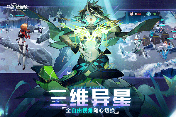 异尘达米拉截图4