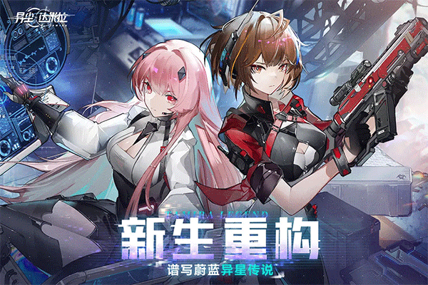 异尘达米拉截图5
