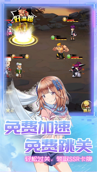 漫斗纪元截图1