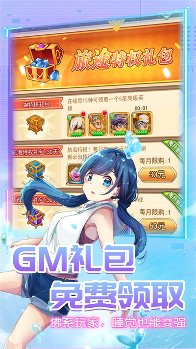 漫斗纪元截图3