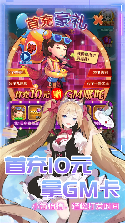 漫斗纪元截图5