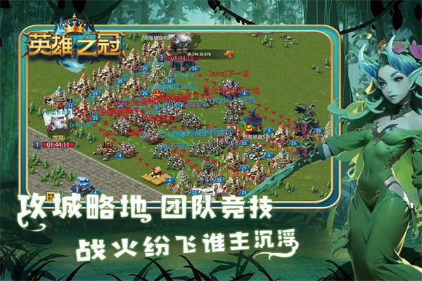 英雄之冠截图1