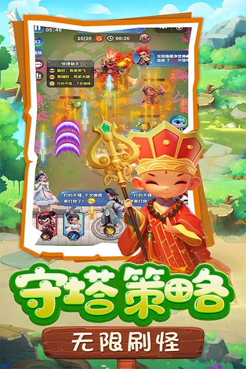 黎明救援截图1