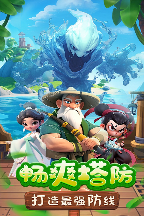 黎明救援截图3