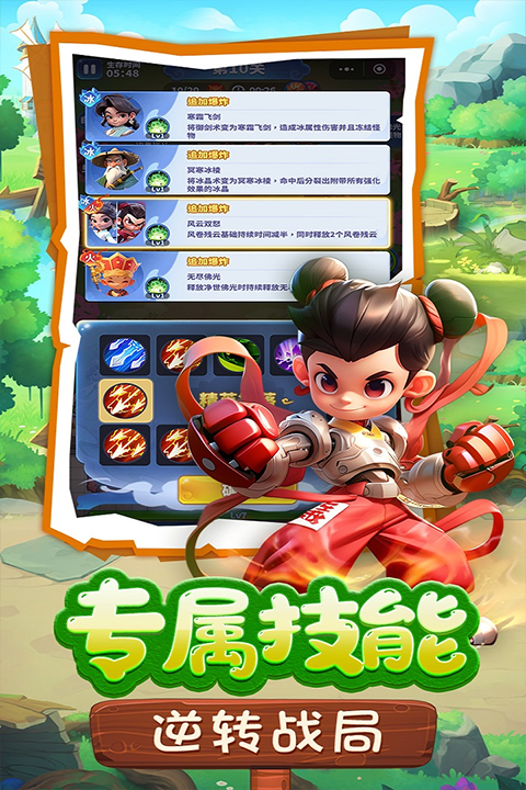 黎明救援截图2