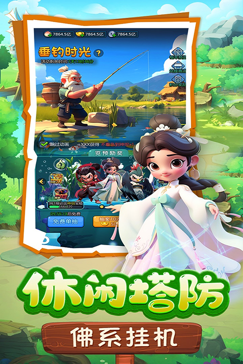 黎明救援截图4