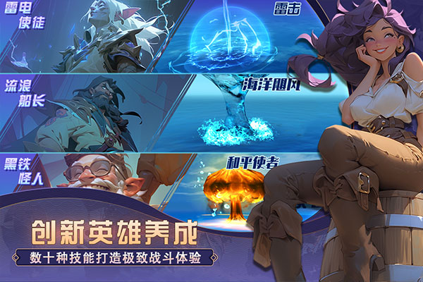 梦想大航海截图1