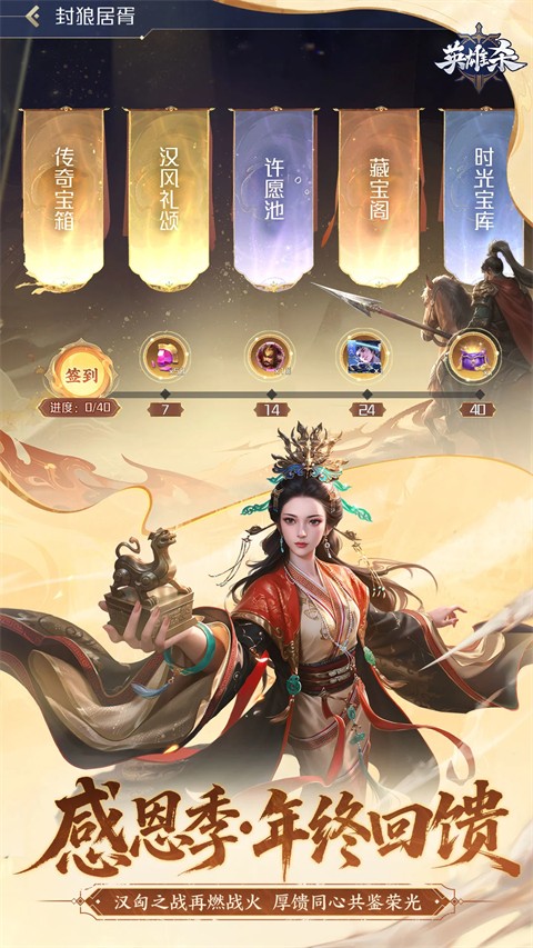 英雄杀截图2