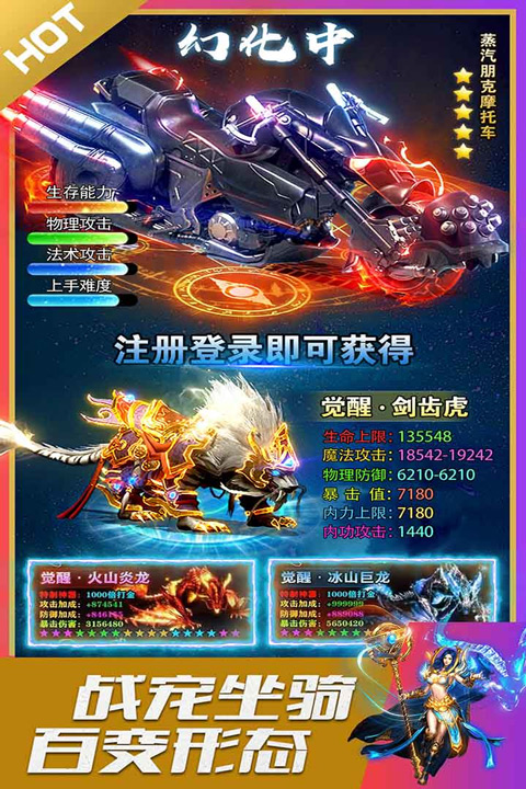 烈火星辰截图1