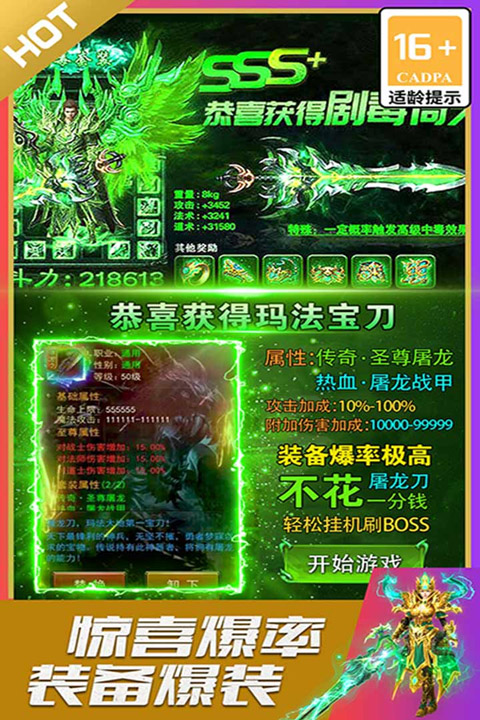 烈火星辰截图2