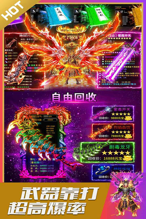 烈火星辰截图3