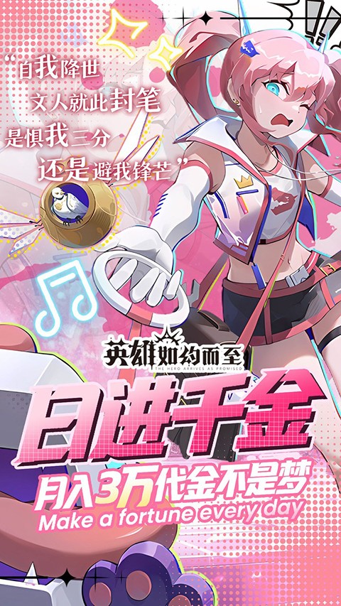 英雄如约而至截图2